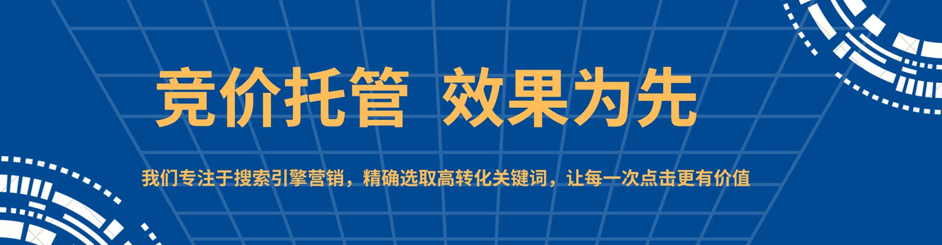 宽城百度推广运营
