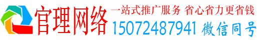 宽城官理百度平台推广