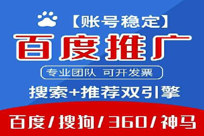 某行业sem百度竞价全解析